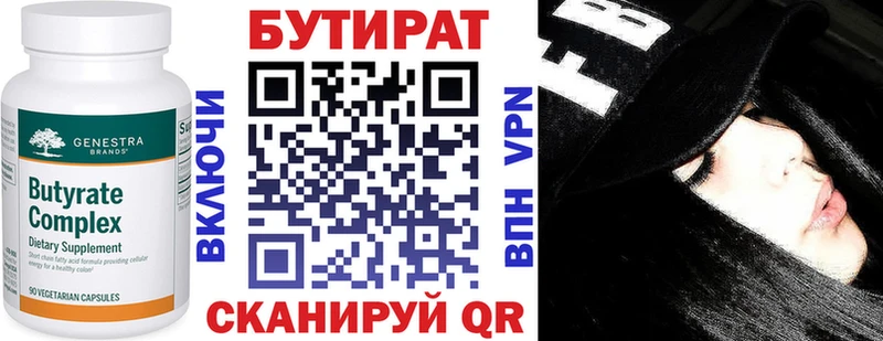БУТИРАТ BDO 33%  Купить закладки  Усть-Илимск 
