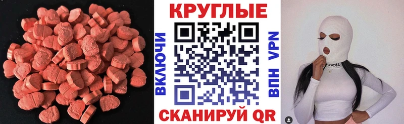 Купить  Усть-Илимск  Экстази 250 мг 