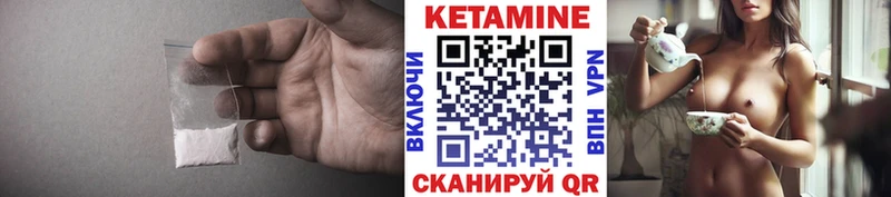 КЕТАМИН VHQ Усть-Илимск